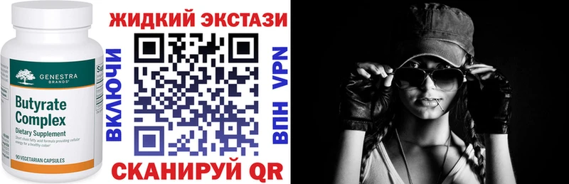 БУТИРАТ оксибутират  Купить  Лагань 
