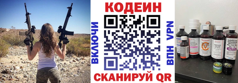 Кодеиновый сироп Lean напиток Lean (лин)  Купить  Лагань 