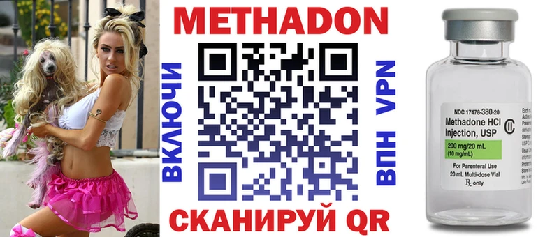 Метадон кристалл  Купить где  Лагань 