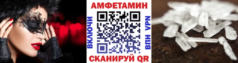 МЕТАМФЕТАМИН мет  Купить закладки  Лагань 